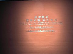 -四川大学博物馆