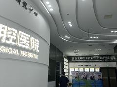 -常熟玉蕙口腔医院