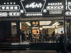 -小螺大作·螺蛳粉火锅(林和西店)