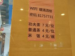 -螺涌海鲜酒楼(增槎路店)