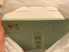 -椰小鸡·琼州糟粕醋·火锅(美兰缤纷城店)