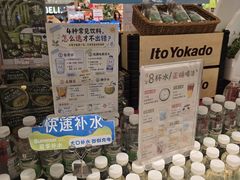 -伊藤洋华堂(温江店)