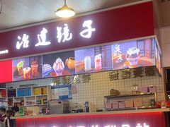 -冶建镜子·老南昌大排档·江西虾王(总店)