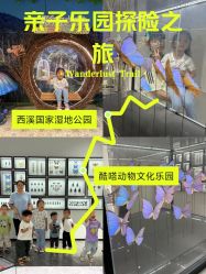 -酷嗒动物文化乐园(cutezoo西溪乐天城店)