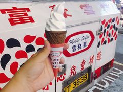-富豪雪糕车流动点(尖沙咀)