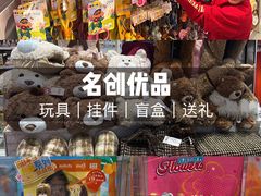 -名创优品(海珠乐峰广场店)