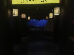 -余欢领鲜火锅(新街口店)