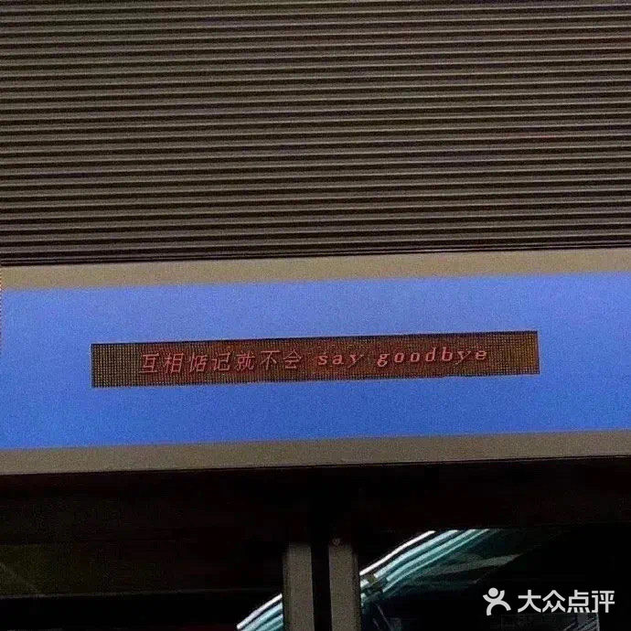 一个热爱广东早茶得菇凉