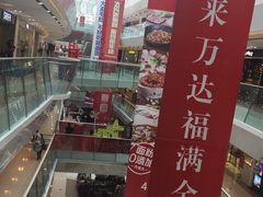 -万达广场(南京江宁店)