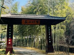 -黄公望隐居地