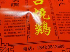 -金狮麟·新豫菜(金码大厦店)