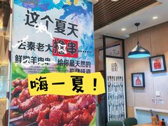 -秦老大西安羊肉泡馍馆(健德门店)