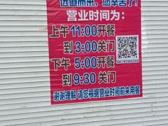 -京玉菲饭店(李村店)