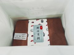 -梦菲思饼屋(瑞金宾馆店)