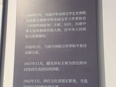 -乌镇东栅景区-茅盾故居