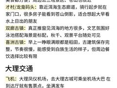 -大理古城