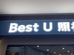 -Best U照相馆证件照·外拍(中山公园店)