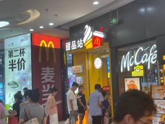 -麦当劳(莆田荔城大道万达店)