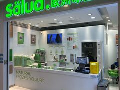 -Salud撒露欧洲冻酸奶(蓝色港湾店)