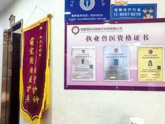 -宠爱国际动物医院·消化内科·心肾内科·ISFM猫友好(望京店)