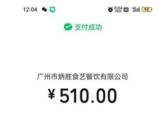 -炳胜公馆(珠江新城店)