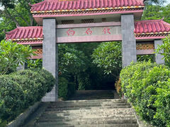 -海南白石岭旅游区