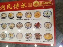 菜单-赵氏传承特色牛奶甜品店(达明店)