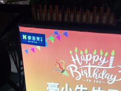 -豪客来牛排(成都锦江大融城店)