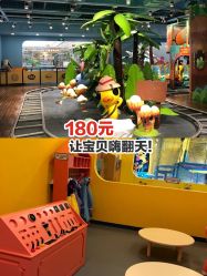 -贝乐鸥主题乐园(锦城万达广场店)