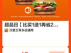 -汉堡王(上海虹口龙之梦)