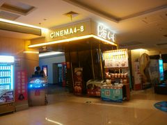 -万达影城(春树里广场店)