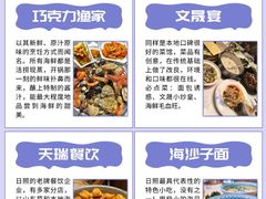 -巧克力渔家.小船海鲜胶东菜(万平口店)