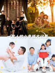 -爱儿美儿童摄影亲子馆(五路居店)
