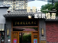 -少林功夫文化中心·独门独院