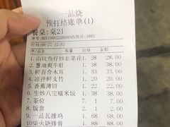 账单-一品烧农庄·佛山本地菜(西岸店)