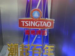 -青岛啤酒博物馆