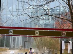 -中家鑫园温泉酒店鑫悦汤泉