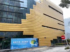 -中国杭州低碳科技馆