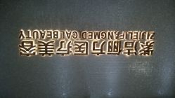 android_upload_pic-紫洁俪方（北京）医疗美容