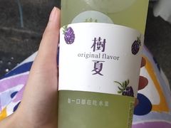-树夏(锦里店)