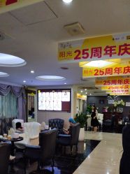 -深圳阳光医疗美容医院·旗舰店