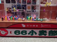 -小六汤包(万和城店)