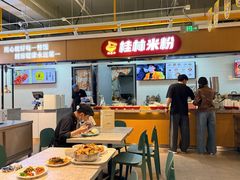 -红鼻子桂林米粉(金唐新光界店)