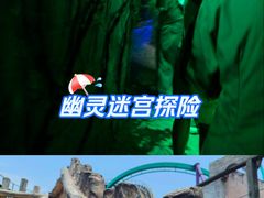 -成都欢乐谷