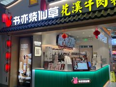 -贵阳龙洞堡国际机场-T2航站楼