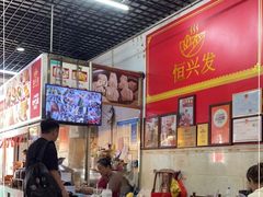 -恒兴发茶店(水巷口店)