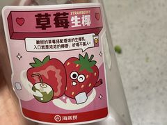 -海底捞火锅(海澜财富中心店)