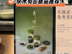 -茶米有言(城市市集龙之梦店)