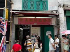 -添發碗仔翅美食