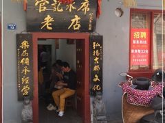 门面-管记水席老店(仙果市街店)